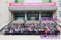 十年樹(shù)木百年樹(shù)人 第八屆東芝杯教案大賽在江蘇舉行