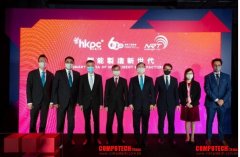 香港生產(chǎn)力促進局2021年「成就智上」年度主題