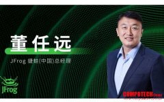 JFrog：DevOps和安全合二為一 助力客戶高效運營管理核心數字資產