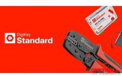 DigiKey 推出自有品牌 DigiKey Standard 產品組合